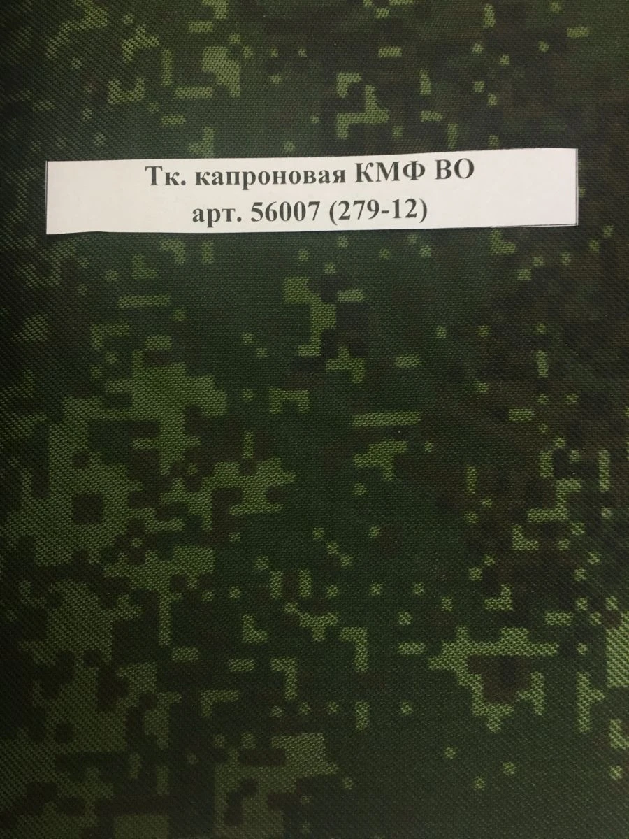 قماش نايلون غير مُنتهٍ KMF VO رقم 56007 (279-12)