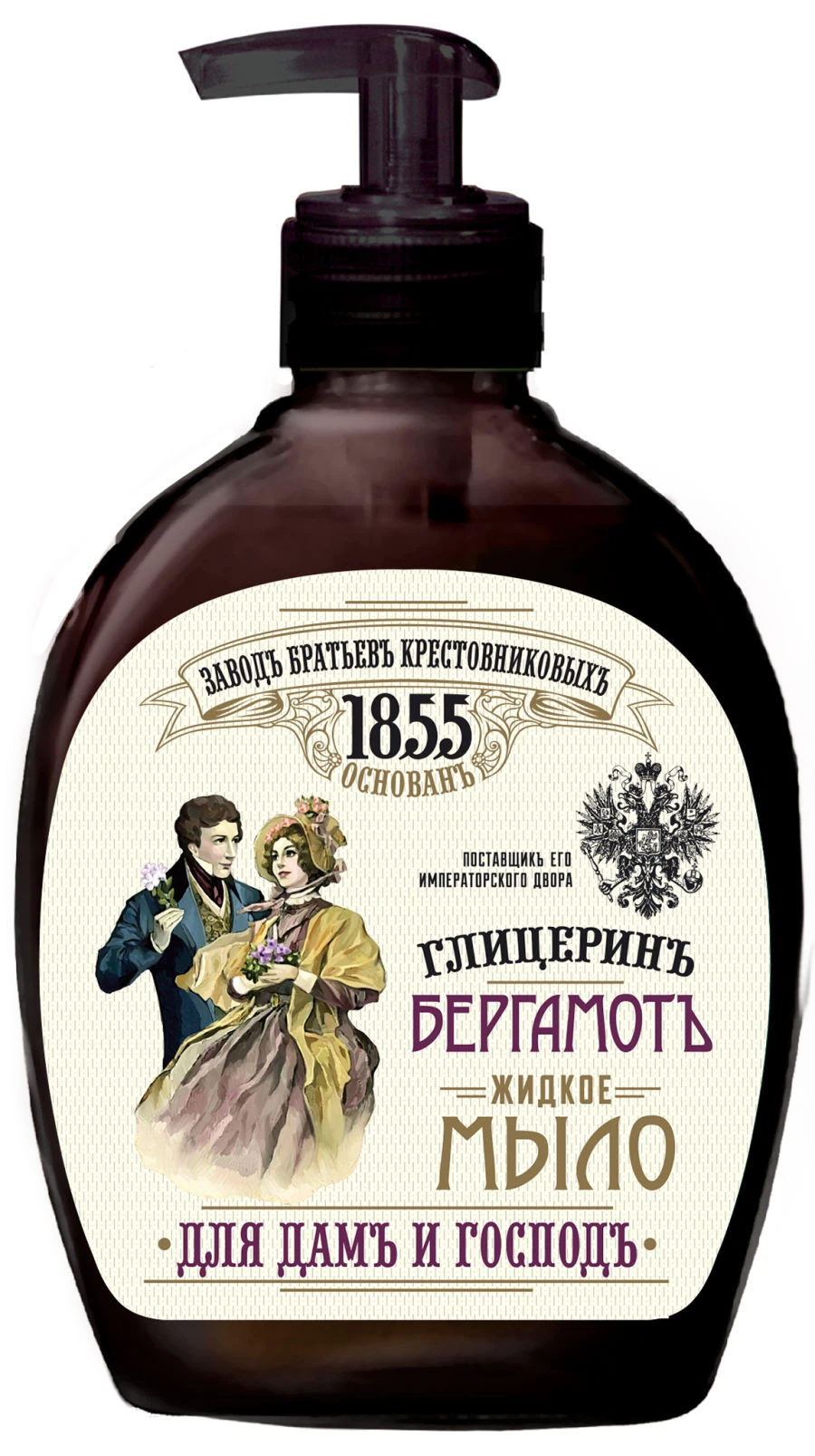 Glycerin and Bergamot Liquid Soap for Gentlemen and Ladies