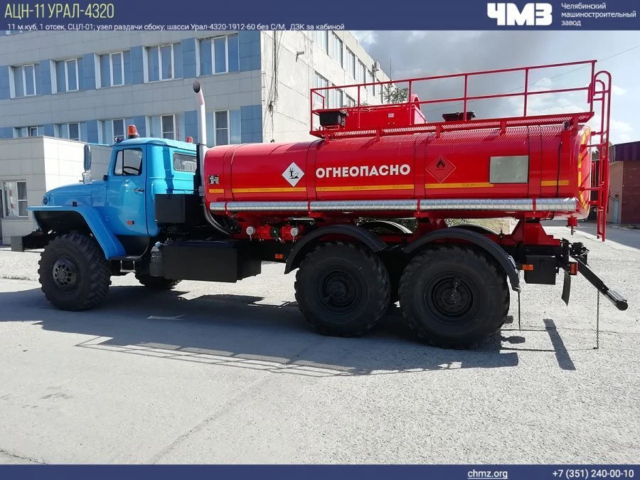 Technical Water Tank Truck for Wastewater Cleaning (AC) 7074D3-70 on Ural 5557-78 Chassis