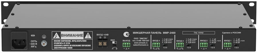 لوحة خلط Emsok MMP-2400