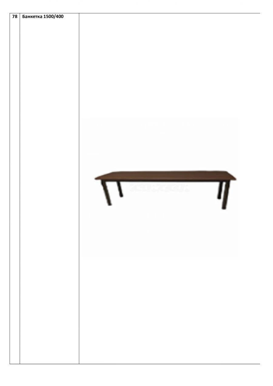 Indoor Bench 1500mm Length, 400mm Width