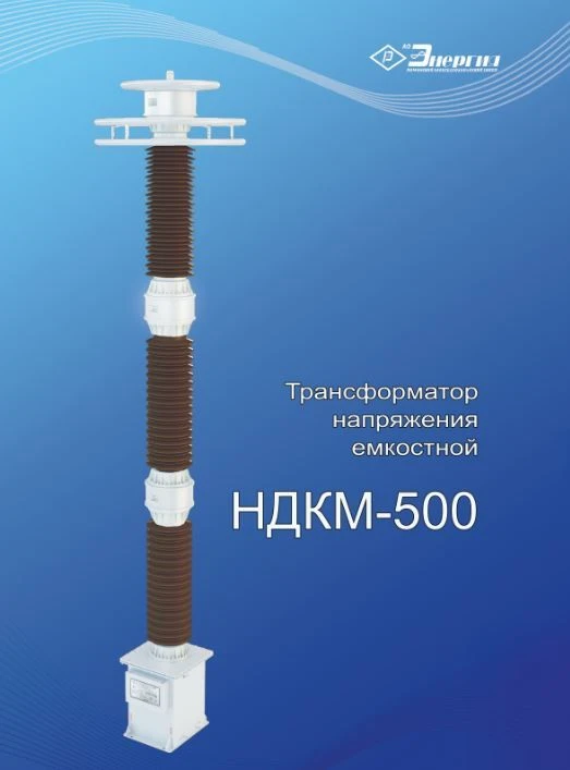 محول جهد سعوي NDKM-500 UHL1