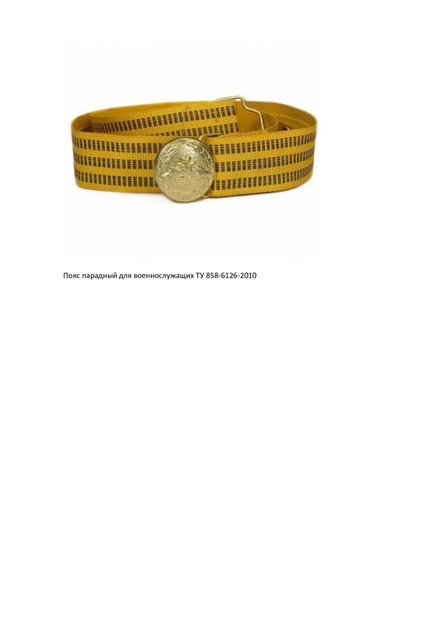 Military Parade Belt for Servicemen