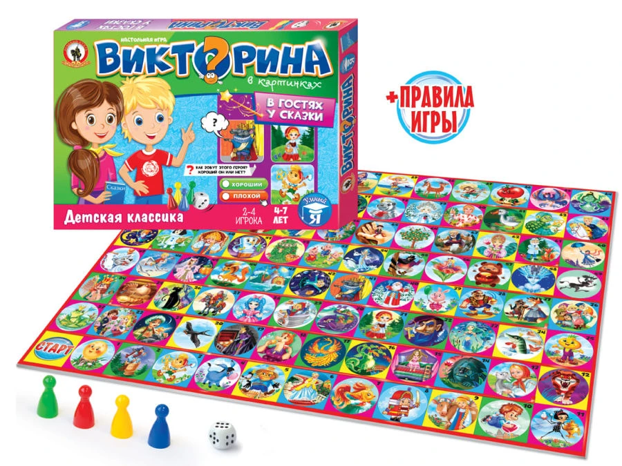 Picture Quiz Game "In the Land of Fairy Tales