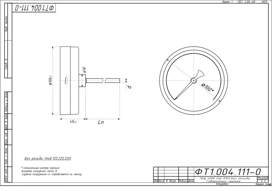 ترمومتر ثنائي المعدن TBf-220 IP65 100 OHS