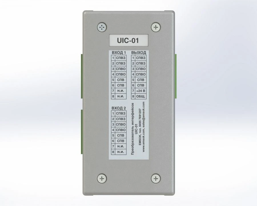 محول إشارة لمصادر الإشارات المزدوجة UIC-01