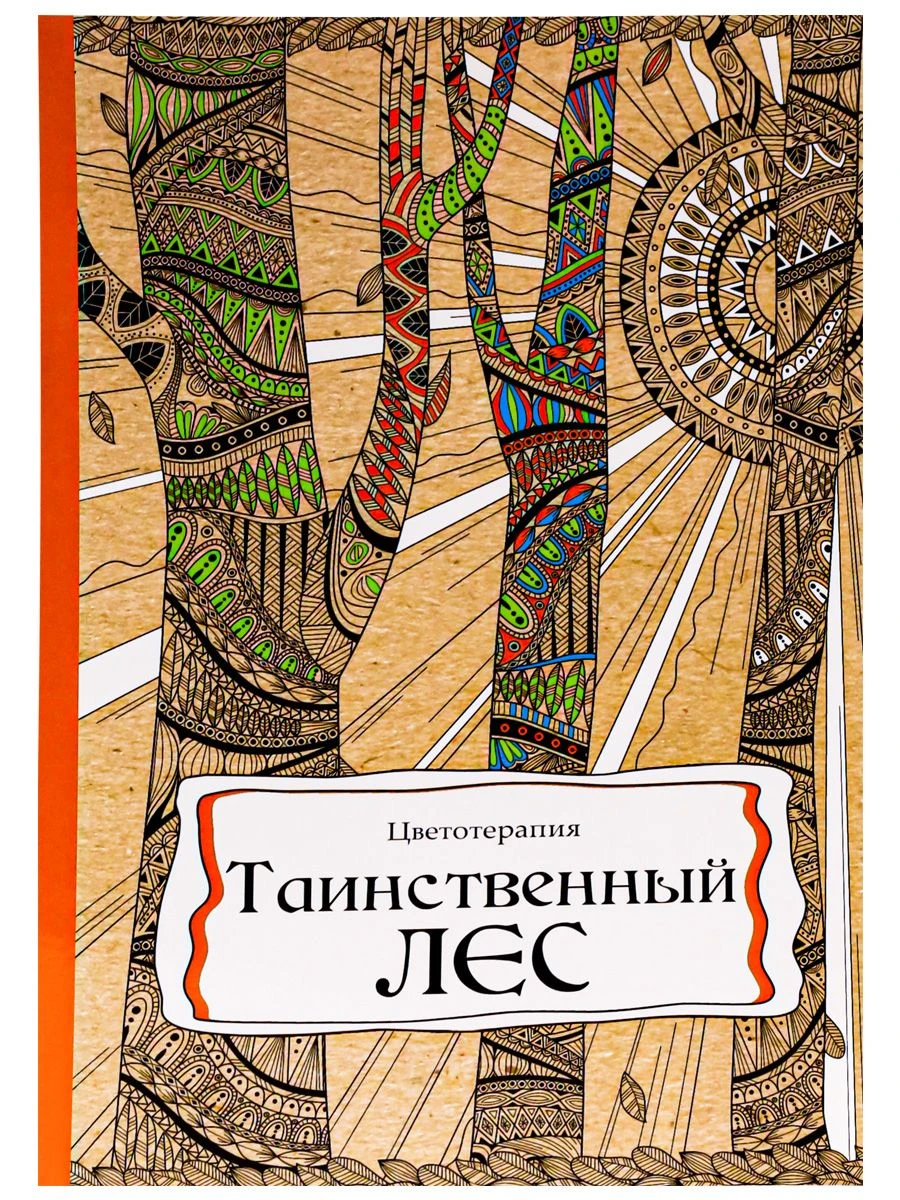 كتاب تلوين مضاد للتوتر مع دبابيس