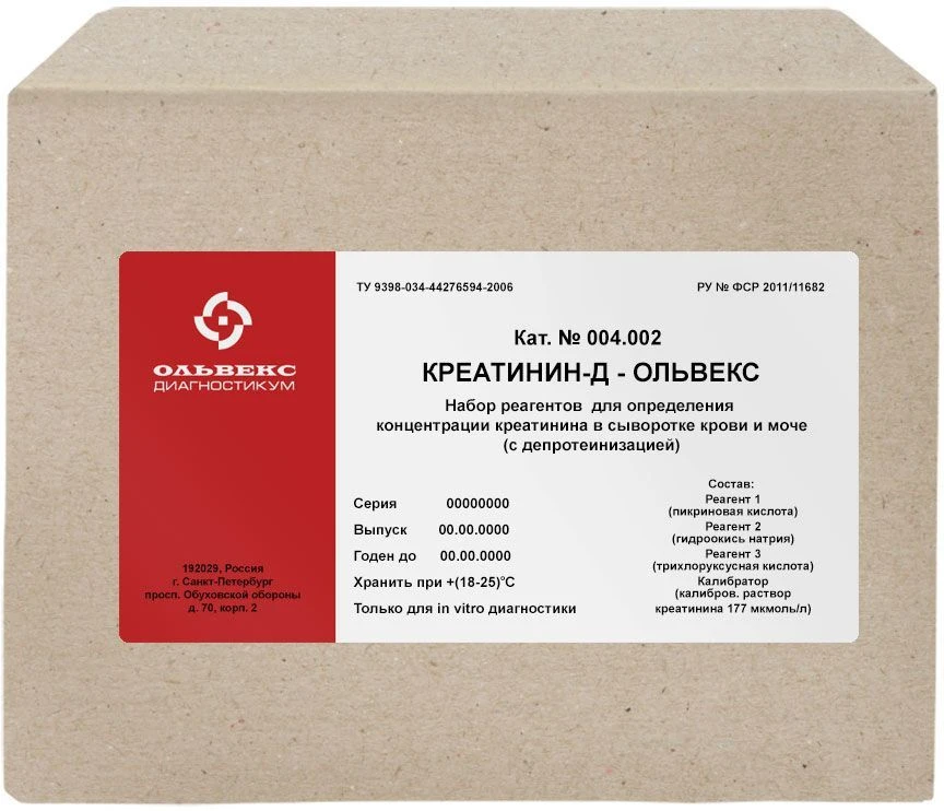 Reagent Kit for Creatinine Concentration Testing in Serum and Urine" (with Deproteinization) - OLVEX 004.002