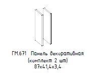 مجموعة لوحات جانبية هاميلتون 2 قطعة، GM 671
