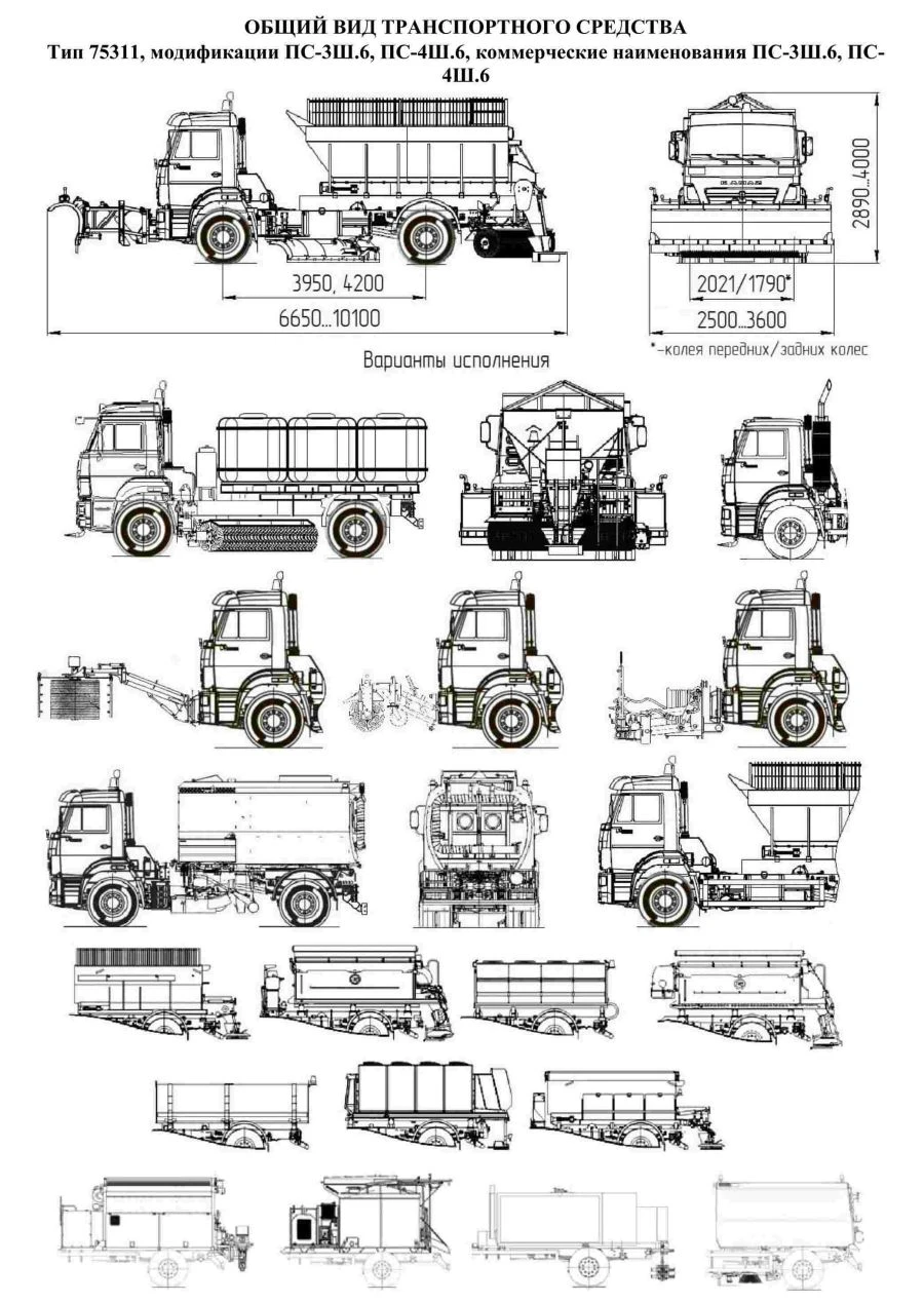 Combined Road Machine PS-4SH.6 for Street Cleaning
