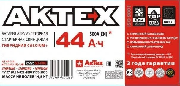 بطارية رصاصية للسيارات 6СТ-44NC(C)