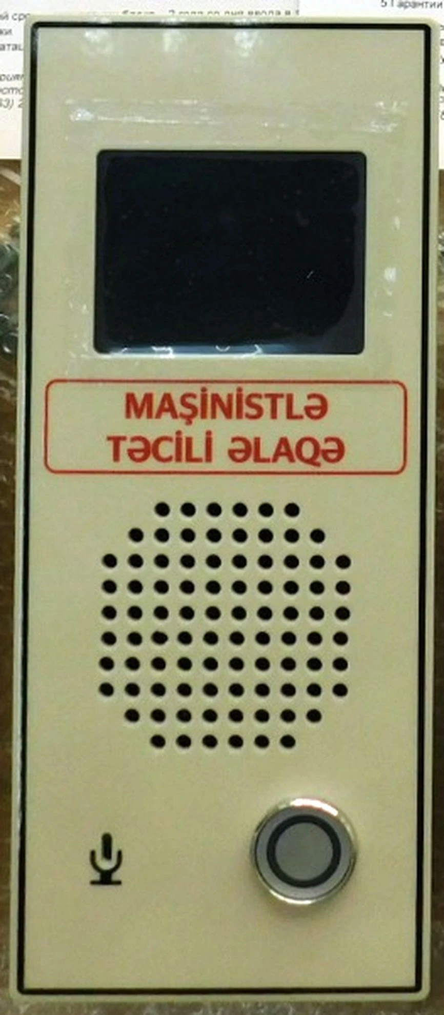 وحدة الاتصال الطارئ BEC-IK DTGA.465489.011-02