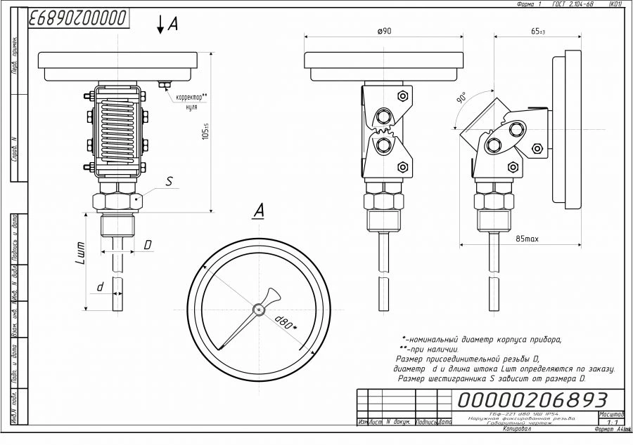 ترمومتر ثنائي المعدن TBF-221 IP54 80 مم لقياس السوائل والغازات