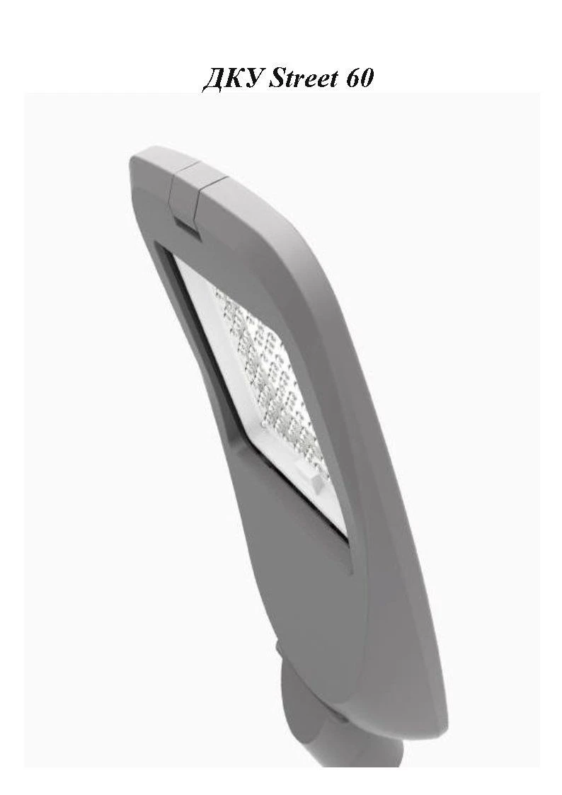 مصباح الشارع LED بقوة 60 واط