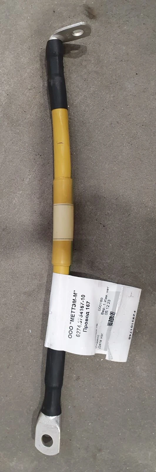 Wire Harness 6274-3754167-10