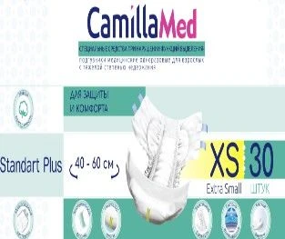 حفاضات طبية للكبار ذات الاستخدام الواحد لسلس البول الشديد - مقاس 40-60 سم