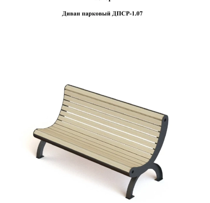 مقعد حديقة للاسترخاء DPRS-1.07