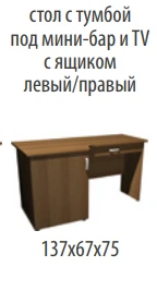 Venice NEW Bar and TV Stand Table with Right Drawer, Model VE 626