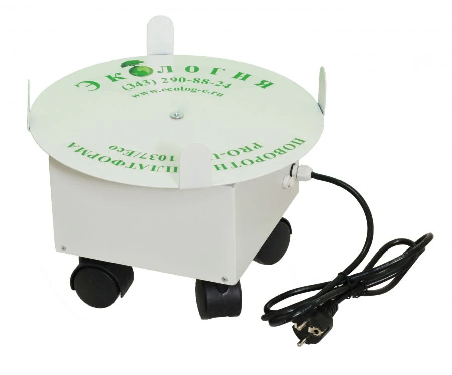 منصة دوارة مع محرك كهربائي PRO-ULV 1037/Eco (360)