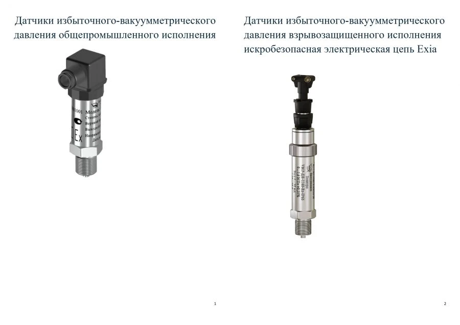 مستشعر ضغط وفارغ VMP-DIV