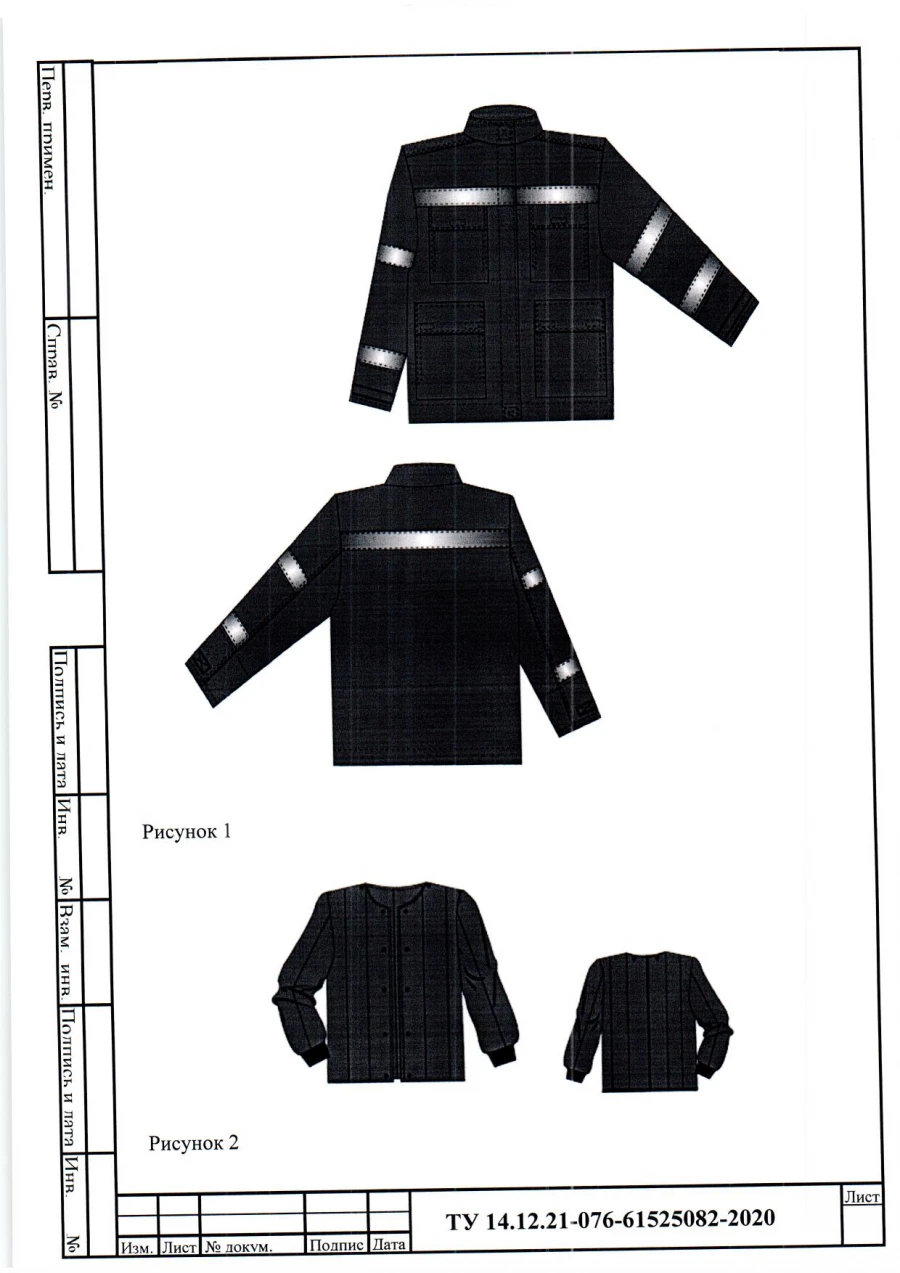 Women's Protective Jacket Against Thermal Risks, Model "Energía" Type N