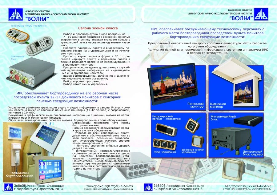 نظام استدعاء الركاب للطائرات - نموذج MSOP