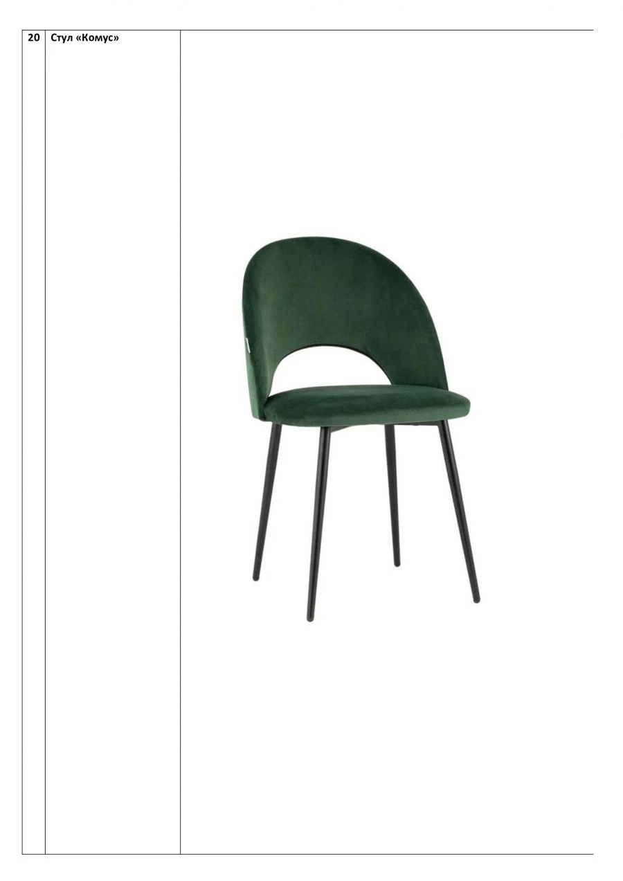 Comfortable Chrome Chair "Komus" - Stylish and Durable