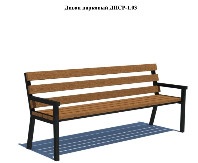 مقعد حديقة للاسترخاء DPRS-1.03
