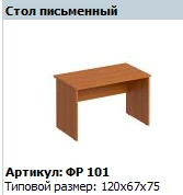 طاولة كتابة فورمولا موديل FR 101