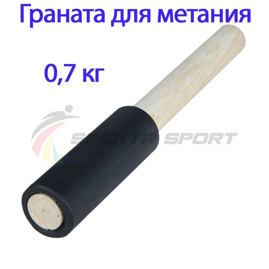 Training Grenade for Throwing 0.7 kg - Model TGT-07
