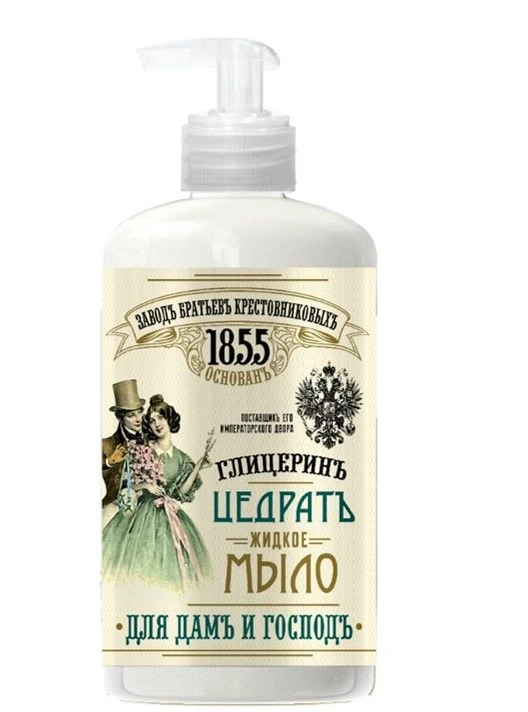 Liquid Soap "ZBK for Ladies and Gentlemen - Glycerin and Citrine