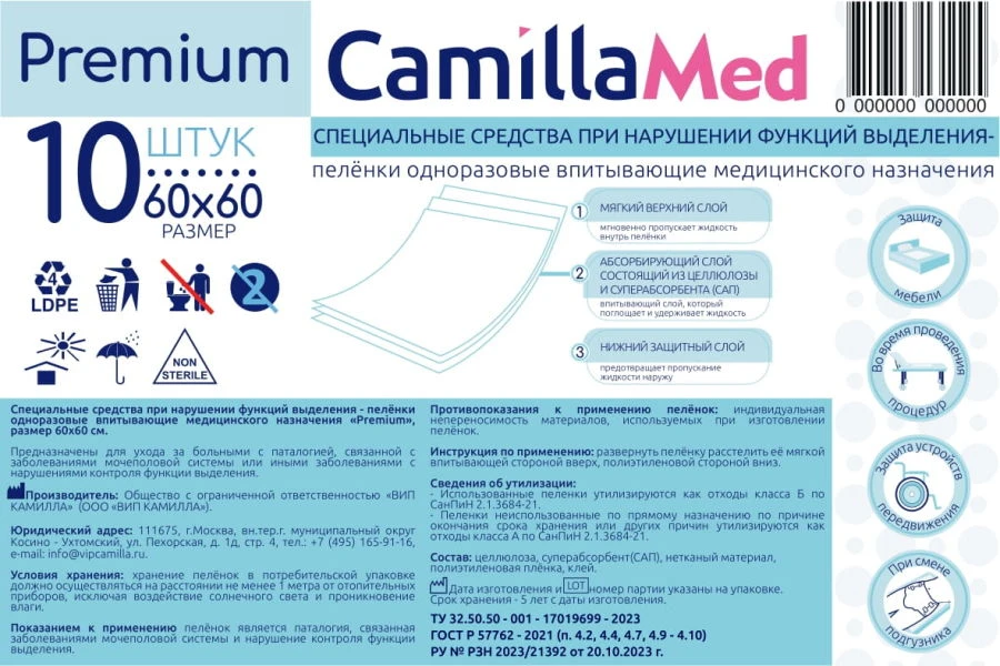 Premium Medical Disposable Absorbent Underpads, Size 60x60 cm