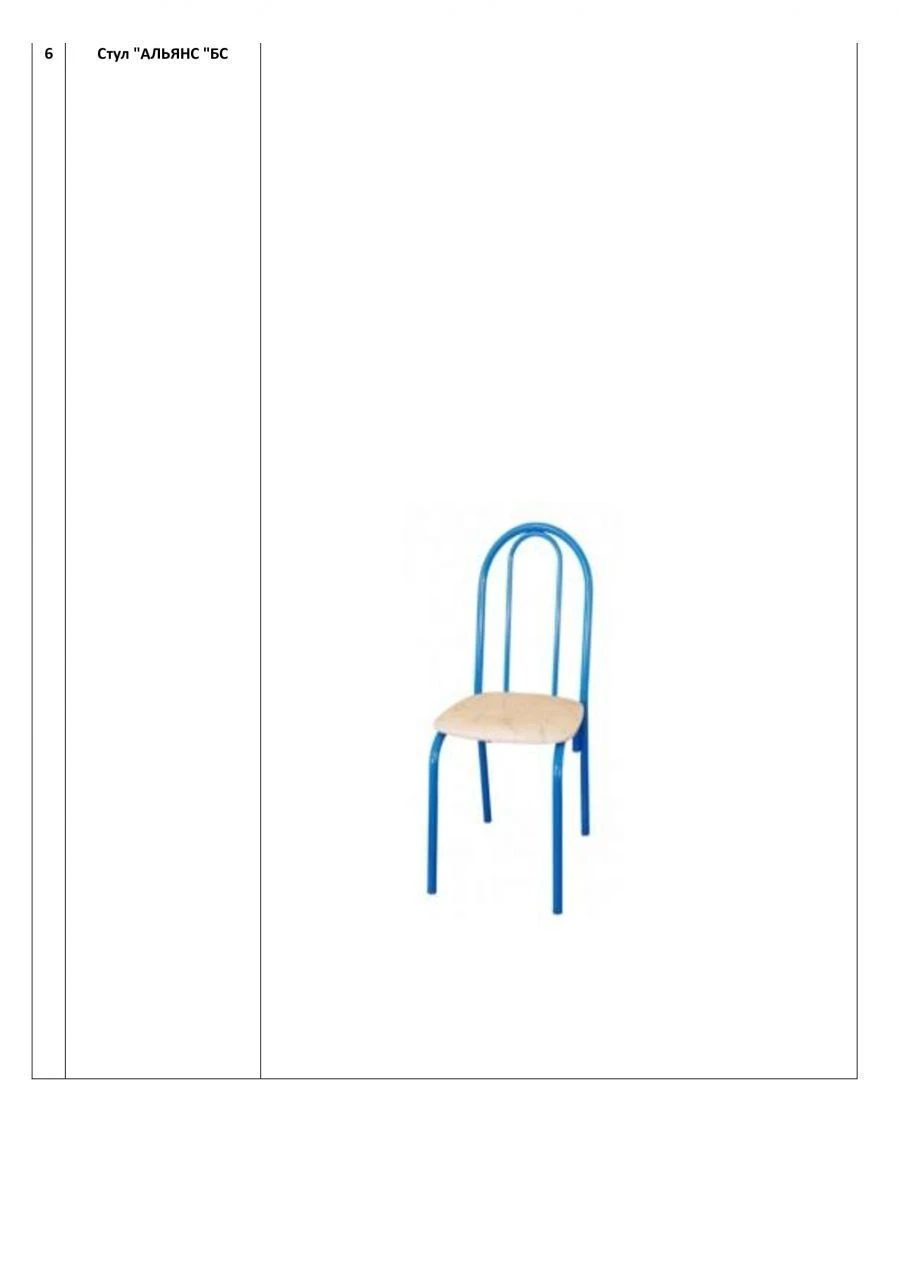 Alliance BS Metal Frame Chair