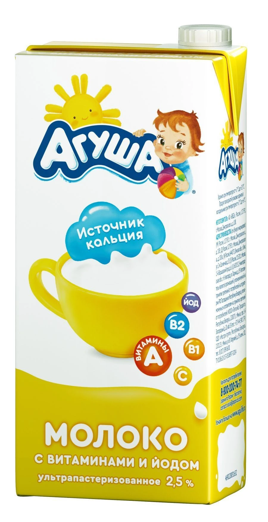 Agusha Ultra-Pasteurized Drinking Milk, 2.5% Fat, 1L