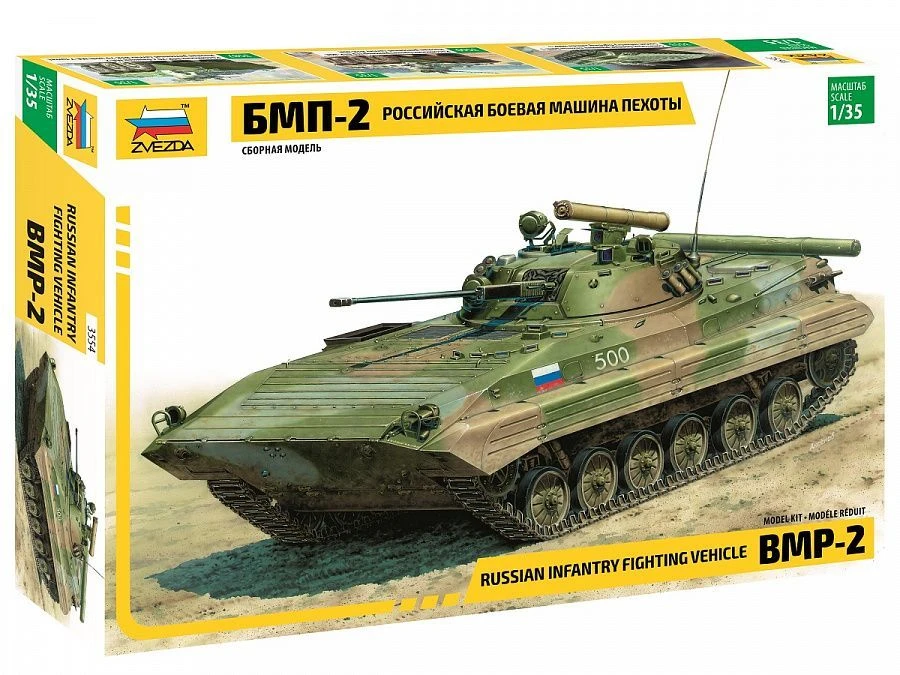 نموذج تجميعى لمركبة المشاة القتالية الروسية BMP-2