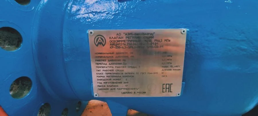 Symmetrical Control Valves DN 50 to DN 700, PN 1.6 to PN 12.5