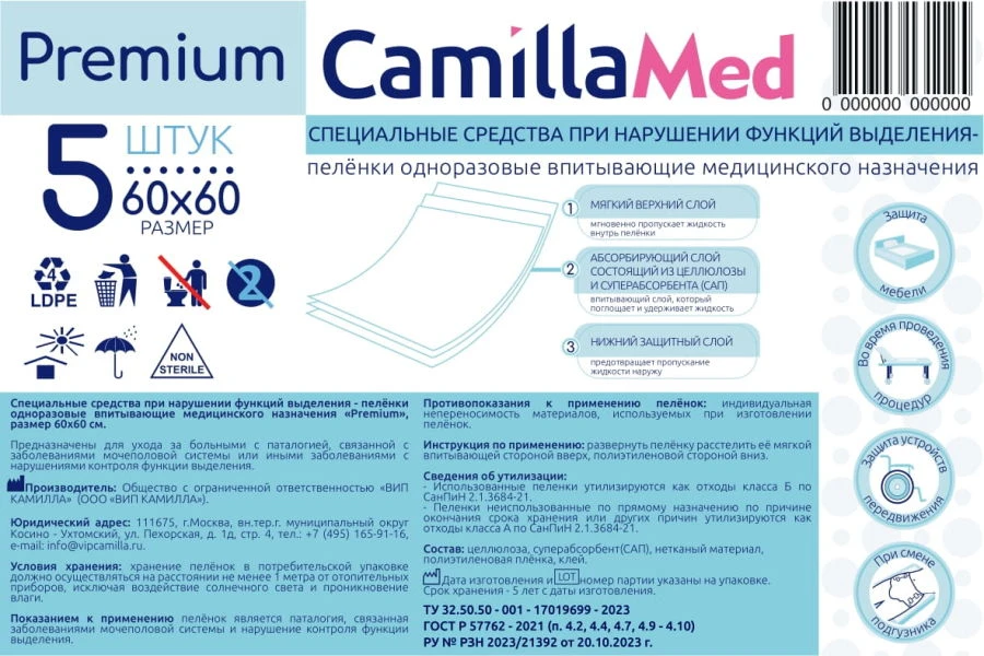 Premium Medical Absorbent Disposable Pads, Size 60x60 cm (5 pcs per pack)