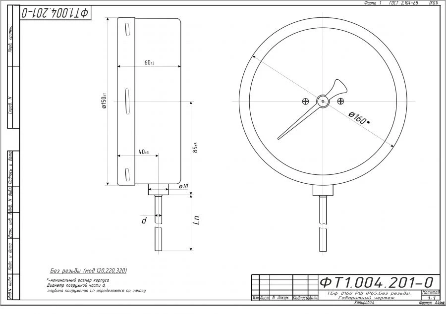 ترمومتر ثنائي المعدن TBf-220 IP65 160 ر.ش