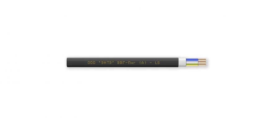 Low Smoke Zero Halogen Power Cables VVG-Png(A)-LS