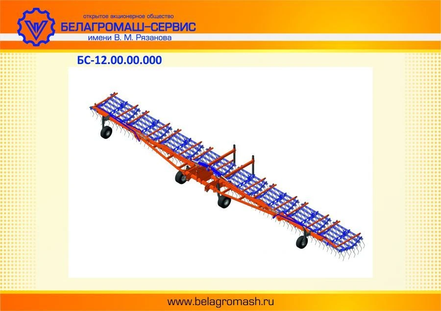 حراثة أسنان هيدروليكية BS-12