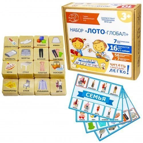 Global Lotto Game Set - Art. N-80