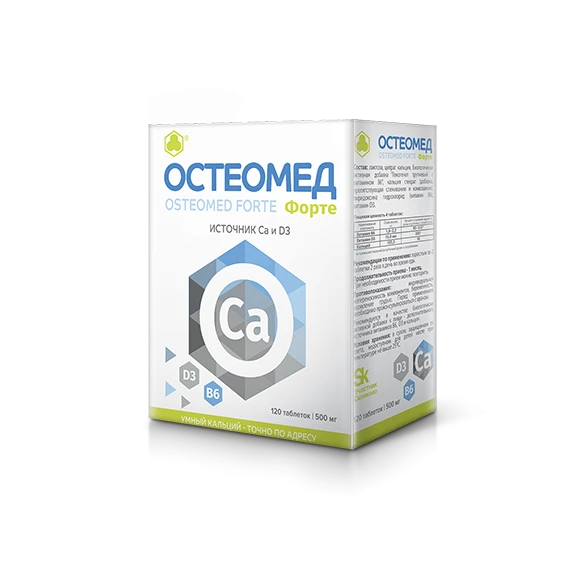 أوسيوميد فورت - مركب الفيتامينات والمعادن لصحة العظام رقم 120