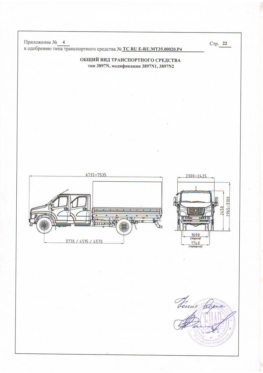 مركبة معدلة 3897N2 على هيكل GAZ-C41R13
