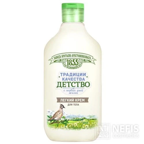 Soothing Body Cream for Children ZBK Quality Traditions Childhood