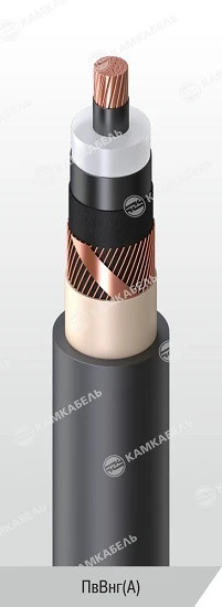 Power Cable with Copper Conductor, XLPE Insulation, 64/110 and 127/220 kV, PvVng(A)