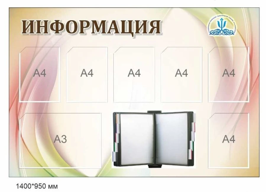حامل معلومات للاستخدام على الحائط أو الأرضية أو التعليق