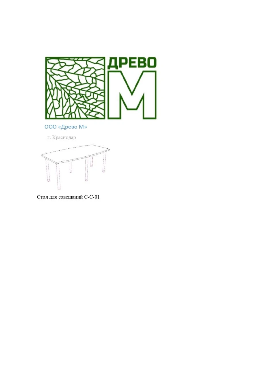 Conference Table with Adjustable Legs and Durable Surface S-C-01