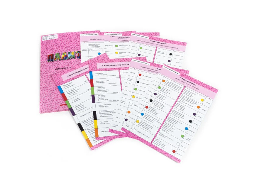 بطاقات القراءة الأدبية للصف الرابع