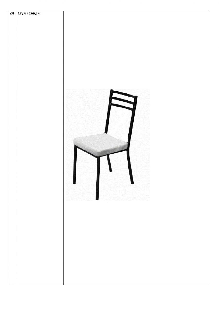Send Chair - Durable Metal Frame with Fabric Upholstery