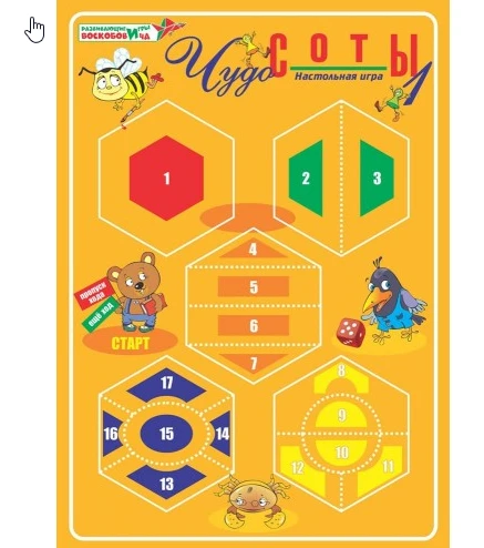 لعبة "هكساجون المعجزة 1" - لعبة تعليمية